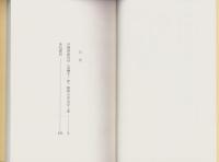 川柳評前句付（宝暦十一年）研究1　-江戸川柳・解釈と鑑賞シリーズ63-