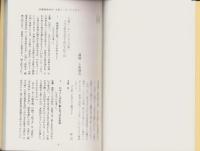 川柳評前句付（宝暦十一年）研究1　-江戸川柳・解釈と鑑賞シリーズ63-