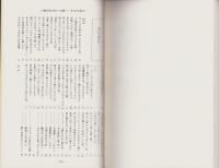 川柳評前句付（宝暦十一年）研究1　-江戸川柳・解釈と鑑賞シリーズ63-