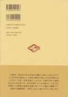 川柳評前句付（宝暦十年）輪講3　-江戸川柳・解釈と鑑賞シリーズ41-