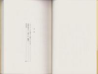 川柳評前句付（宝暦十年）輪講3　-江戸川柳・解釈と鑑賞シリーズ41-