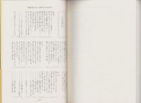 川柳評前句付（宝暦十年）輪講3　-江戸川柳・解釈と鑑賞シリーズ41-