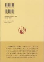 誹風柳多留一四篇　-江戸川柳・解釈と鑑賞シリーズ50-