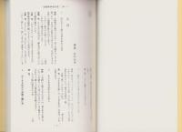 誹風柳多留拾遺三篇研究　-江戸川柳・解釈と鑑賞シリーズ55-