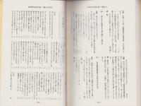 誹風柳多留拾遺六篇研究　-江戸川柳・解釈と鑑賞シリーズ58-