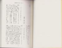 誹風柳多留拾遺七篇研究　-江戸川柳・解釈と鑑賞シリーズ59-