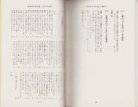 誹風柳多留拾遺七篇研究　-江戸川柳・解釈と鑑賞シリーズ59-