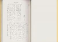誹風柳多留三三篇　研究　-江戸川柳・解釈と鑑賞シリーズ68-