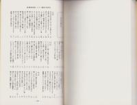 誹風柳多留三三篇　研究　-江戸川柳・解釈と鑑賞シリーズ68-