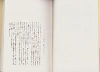 柳樽餘稿　藐姑柳　-江戸川柳・解釈と鑑賞シリーズ44-