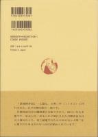 誹風柳多留一七篇　-江戸川柳・解釈と鑑賞シリーズ46-