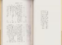 誹風柳多留一七篇　-江戸川柳・解釈と鑑賞シリーズ46-