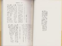 誹風柳多留一六篇　-江戸川柳・解釈と鑑賞シリーズ52-