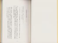 誹風柳多留拾遺初篇研究　-江戸川柳・解釈と鑑賞シリーズ53-