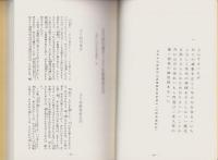 誹風柳多留拾遺初篇研究　-江戸川柳・解釈と鑑賞シリーズ53-