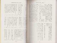 誹風柳多留拾遺二篇研究　-江戸川柳・解釈と鑑賞シリーズ54-