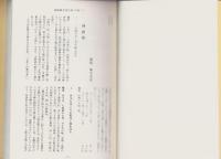 誹風柳多留拾遺四篇研究　-江戸川柳・解釈と鑑賞シリーズ56-