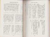 誹風柳多留拾遺四篇研究　-江戸川柳・解釈と鑑賞シリーズ56-