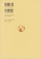 川柳評前句付（宝暦十一年）研究2　-江戸川柳・解釈と鑑賞シリーズ64-