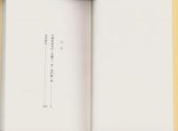 川柳評前句付（宝暦十一年）研究2　-江戸川柳・解釈と鑑賞シリーズ64-