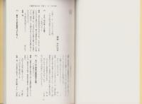 川柳評前句付（宝暦十一年）研究2　-江戸川柳・解釈と鑑賞シリーズ64-
