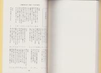 川柳評前句付（宝暦十一年）研究2　-江戸川柳・解釈と鑑賞シリーズ64-