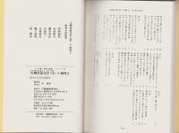 川柳評前句付（宝暦十一年）研究2　-江戸川柳・解釈と鑑賞シリーズ64-