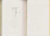 誹風柳多留二篇　-江戸川柳・解釈と鑑賞シリーズ1-