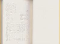 誹風柳多留二篇　-江戸川柳・解釈と鑑賞シリーズ1-