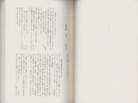 誹風柳多留二五篇　-江戸川柳・解釈と鑑賞シリーズ4-