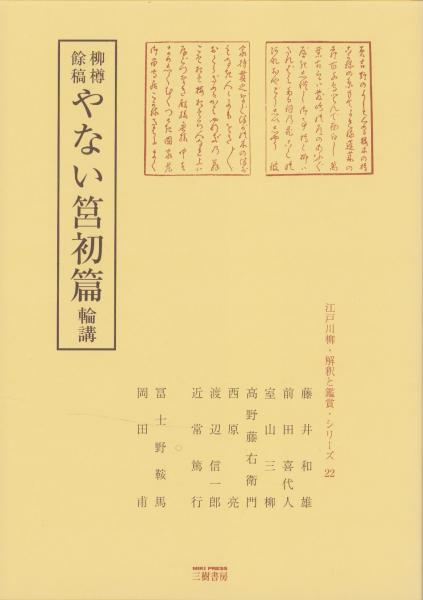 内容見本） 講談社『少年倶楽部 復刻愛蔵版 （昭和5～7年度版