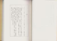 柳樽餘稿　やない筥初篇　-江戸川柳・解釈と鑑賞シリーズ22-