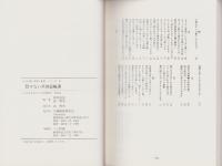 柳樽餘稿　やない筥初篇　-江戸川柳・解釈と鑑賞シリーズ22-