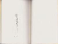 川柳評前句付（宝暦十年）輪講2　-江戸川柳・解釈と鑑賞シリーズ40-