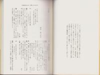 川柳評前句付（宝暦十年）輪講2　-江戸川柳・解釈と鑑賞シリーズ40-