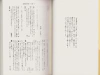 誹風柳多留一九篇　-江戸川柳・解釈と鑑賞シリーズ43-