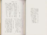 誹風柳多留一二篇　-江戸川柳・解釈と鑑賞シリーズ45-