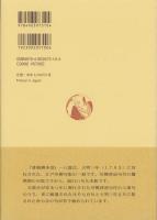 誹風柳多留一八篇　-江戸川柳・解釈と鑑賞シリーズ47-