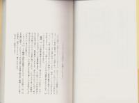 誹風柳多留一八篇　-江戸川柳・解釈と鑑賞シリーズ47-