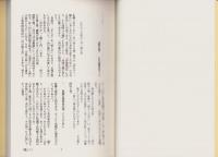 柳籠裏三篇　-江戸川柳・解釈と鑑賞シリーズ9-