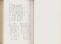 誹風柳多篇二七篇　-江戸川柳・解釈と鑑賞シリーズ14-