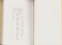 誹風柳多留二三篇　-江戸川柳・解釈と鑑賞シリーズ16-