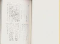 誹風柳多留二三篇　-江戸川柳・解釈と鑑賞シリーズ16-