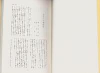 誹諧武玉川初篇　-江戸川柳・解釈と鑑賞シリーズ17-