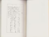 誹諧武玉川二篇　-江戸川柳・解釈と鑑賞シリーズ18-