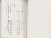 誹諧武玉川二篇　-江戸川柳・解釈と鑑賞シリーズ18-