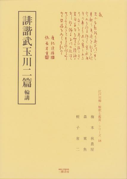 絵葉書) 明治44年7月26日大暴風雨 9枚 (東京)(〈洲崎〉〈深川 絵葉書) 明治44年7月26日大暴風雨 9枚 (東京)(〈洲崎〉〈深川