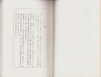 誹諧武玉川三篇　-江戸川柳・解釈と鑑賞シリーズ19-