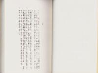 さくらの実・玉柳　-江戸川柳・解釈と鑑賞シリーズ10-