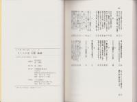 さくらの実・玉柳　-江戸川柳・解釈と鑑賞シリーズ10-